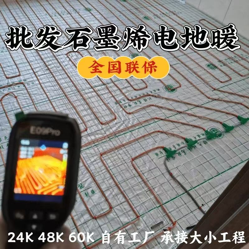 当阳 石墨烯电地暖公司哪家好？合理报价深度解析